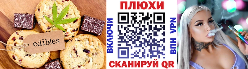 Еда ТГК марихуана  Мураши 