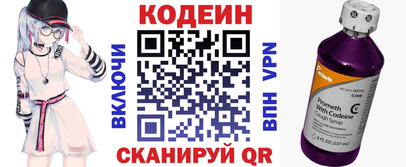 Кодеиновый сироп Lean Purple Drank Мураши