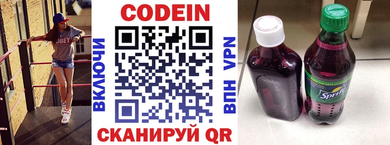 Codein Purple Drank  МЕГА ONION  Мураши 