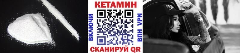 КЕТАМИН VHQ  где купить наркоту  Мураши 